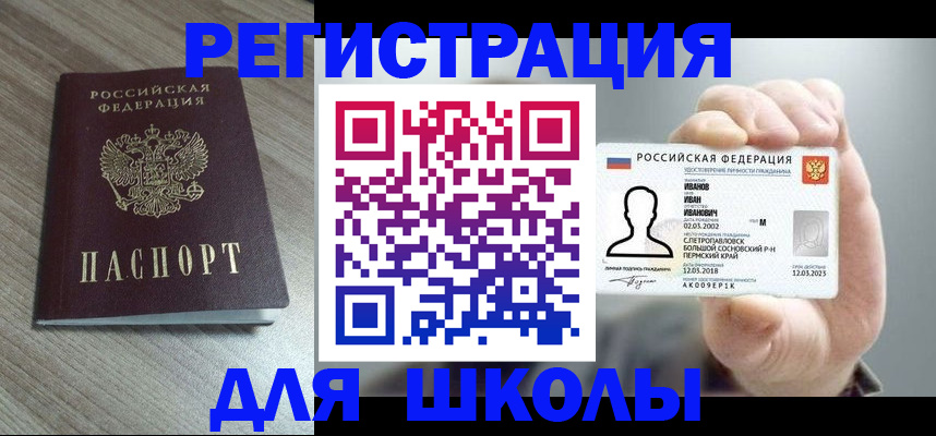прописка поиск в Унече